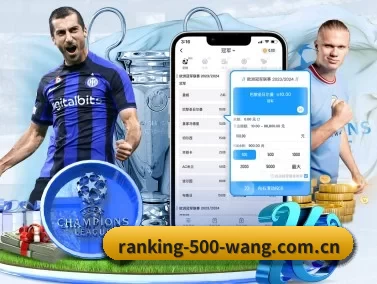 500彩票网 APP 界面
