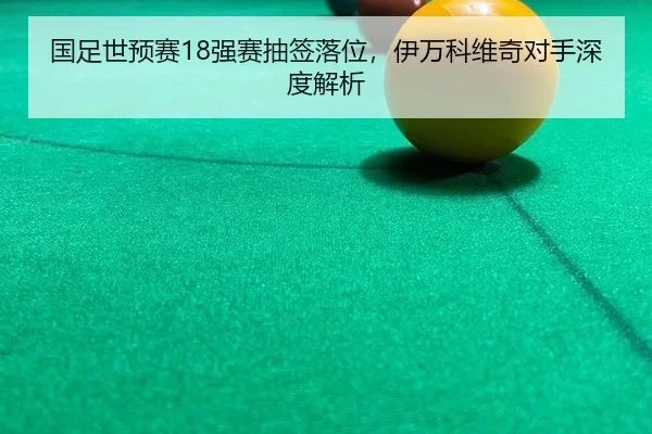 guo-zu-shi-yu-sai-qiang-sai-chou-qian-luo-wei-yi-wan-ke-wei-qi-dui-shou-shen-du-jie-xi-2-797.jpg