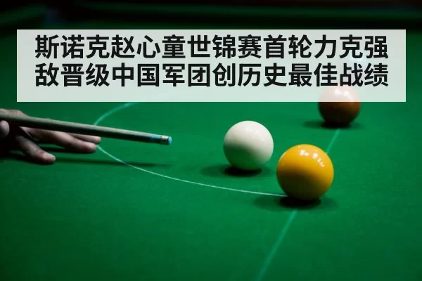snooker player focus