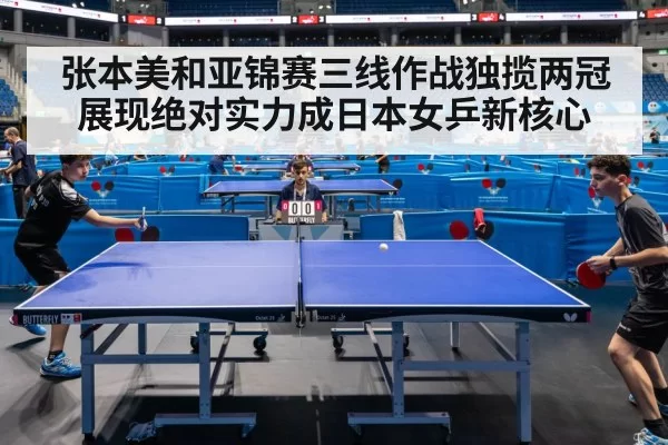 table tennis match action
