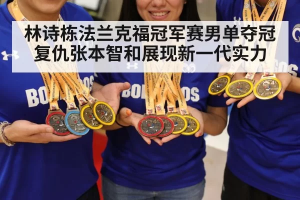 gold medal celebration