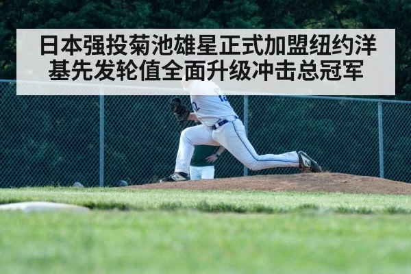 baseball pitcher throwing fastball